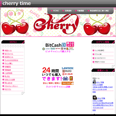Cherry Timeログイン画像